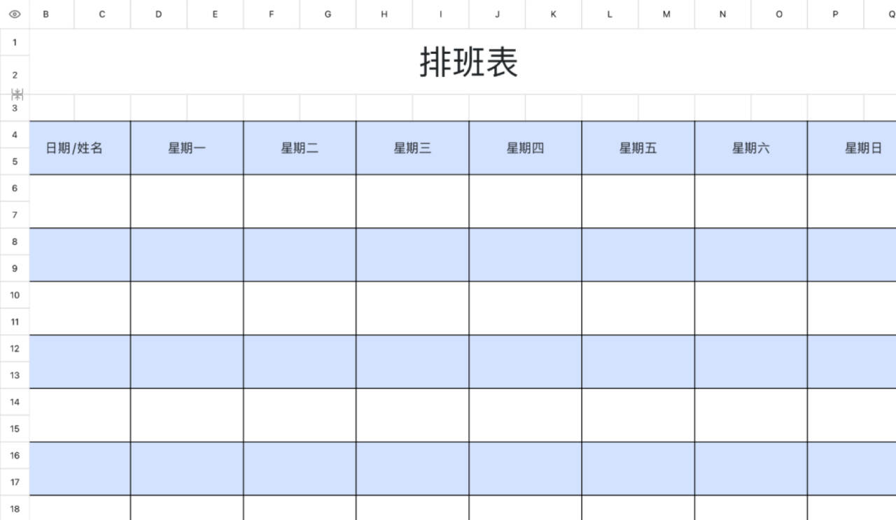 排班表22