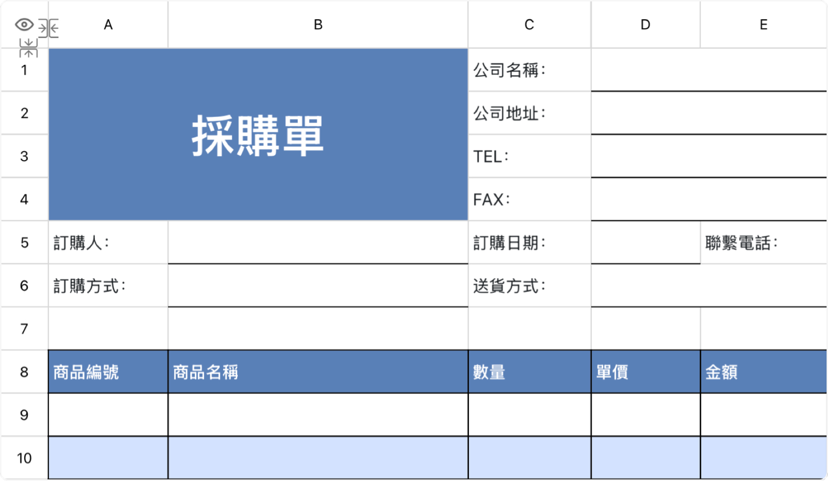 采购单2