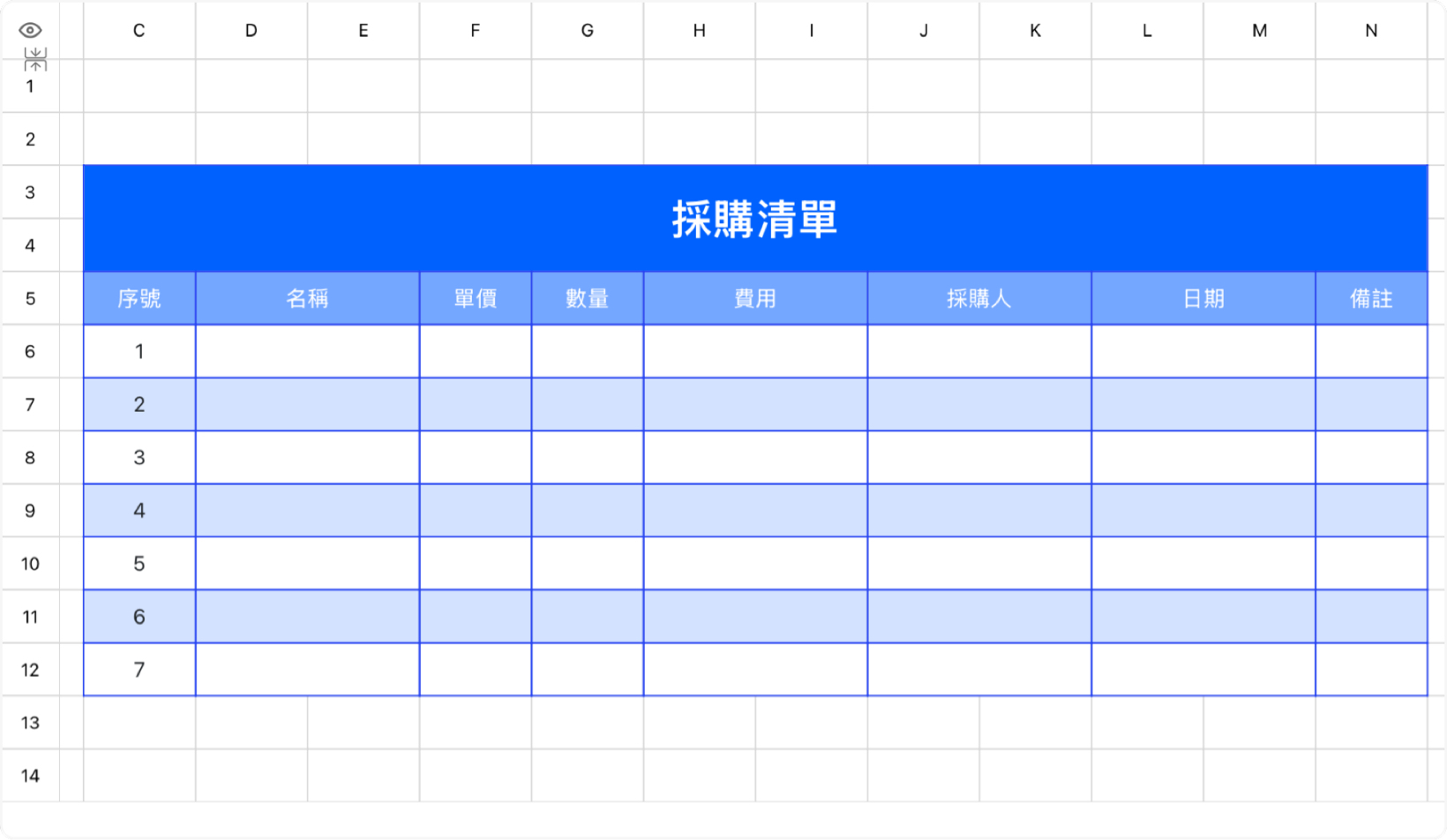 采购清单4