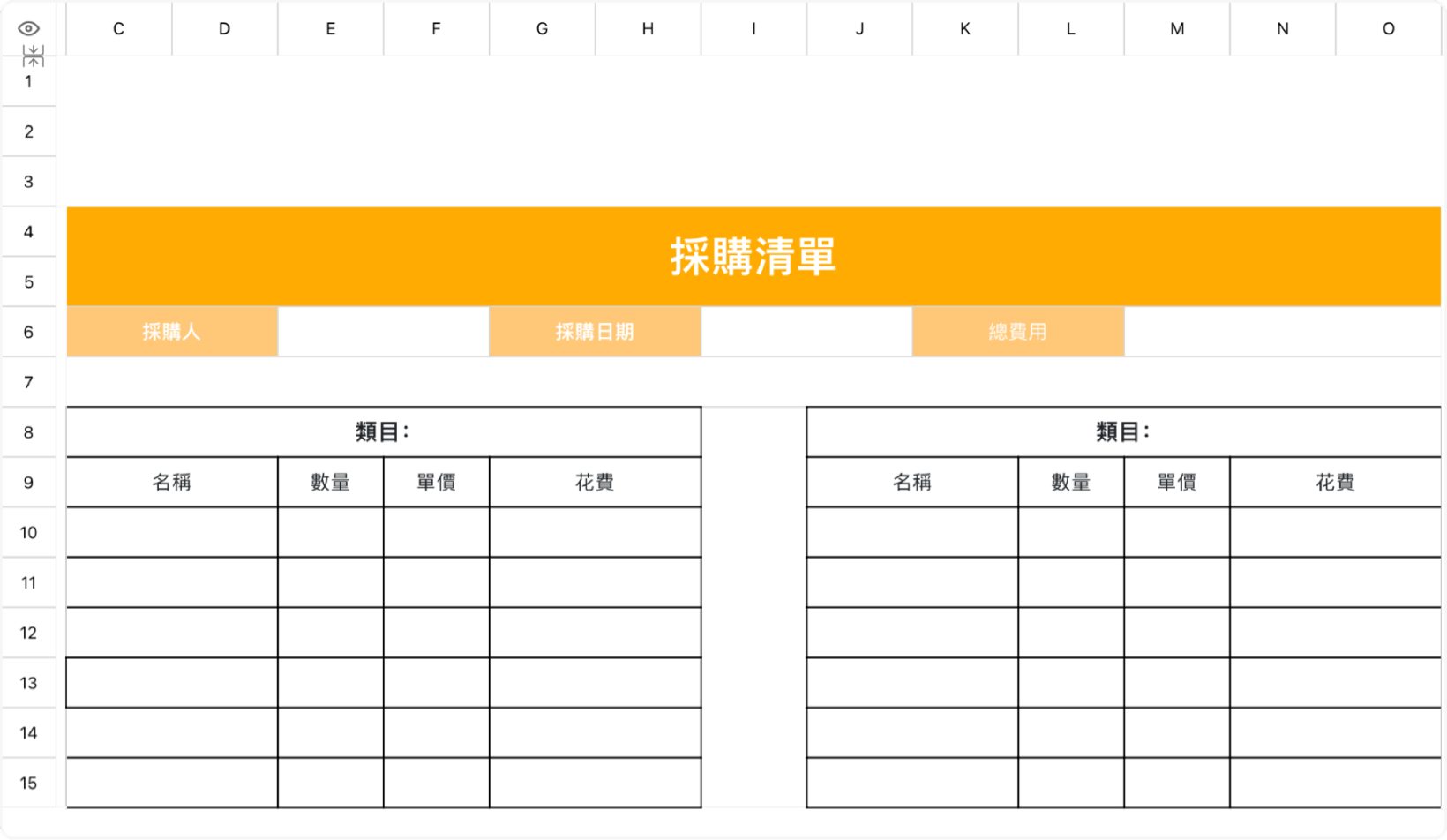 采购清单5