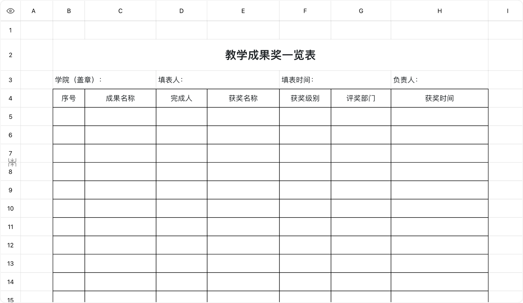 教学成果奖