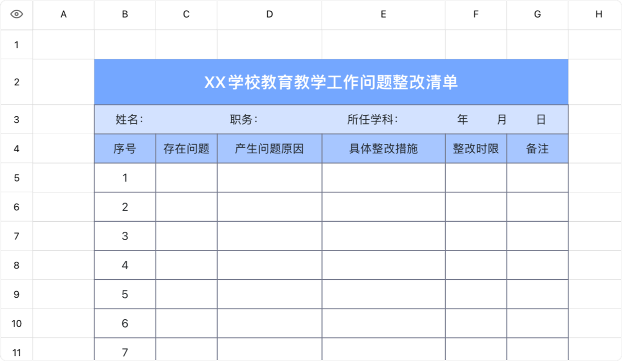 教学教育工作问题整改清单