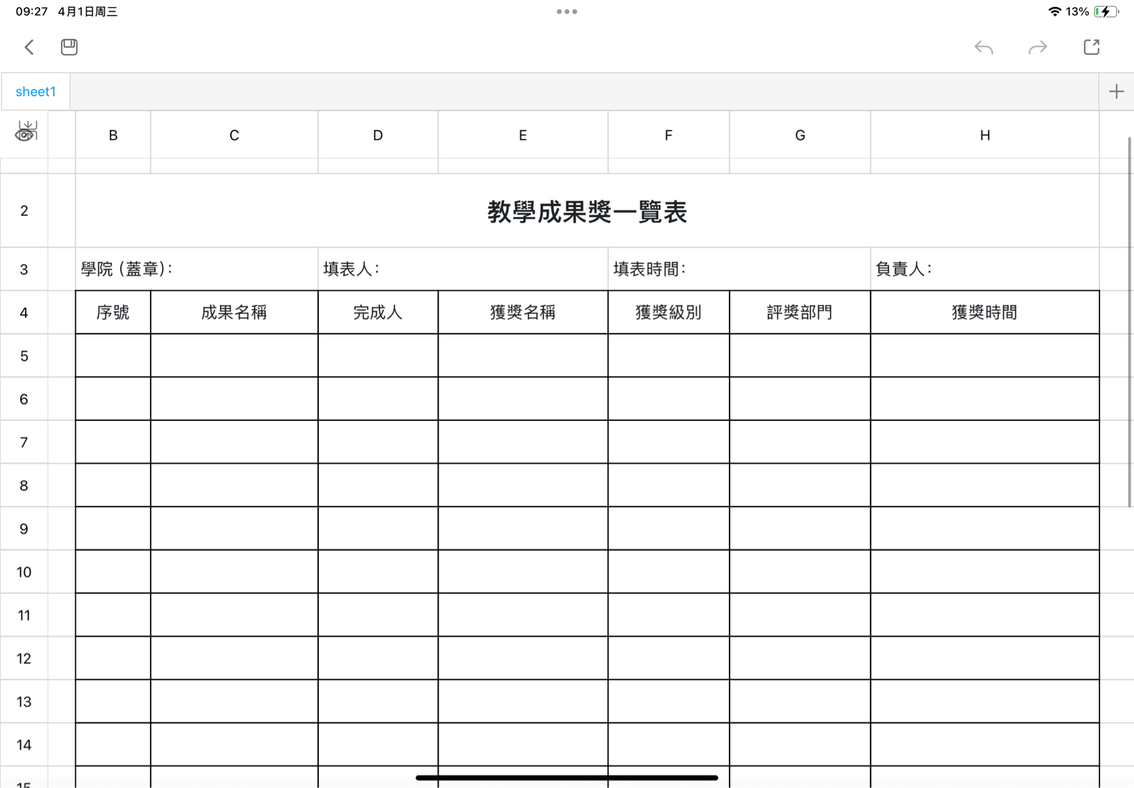 教學成果獎