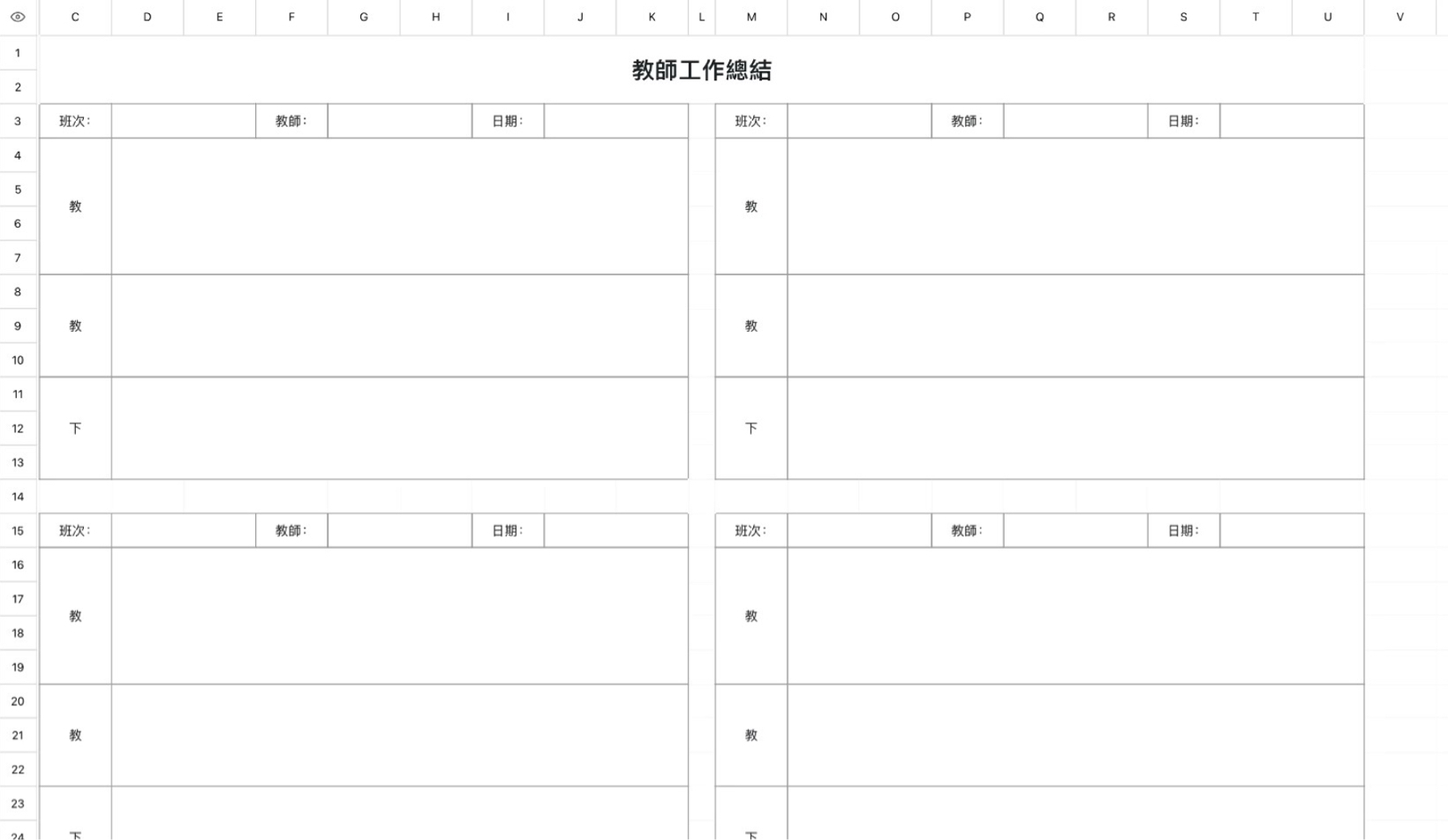 教师工作总结