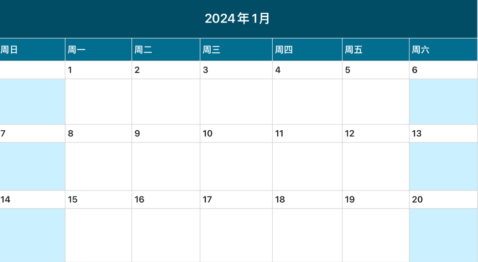 日历日程表