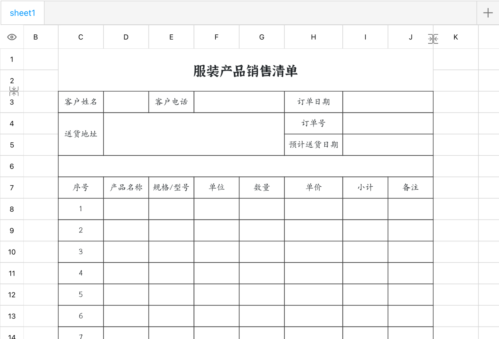 服装产品销售清单