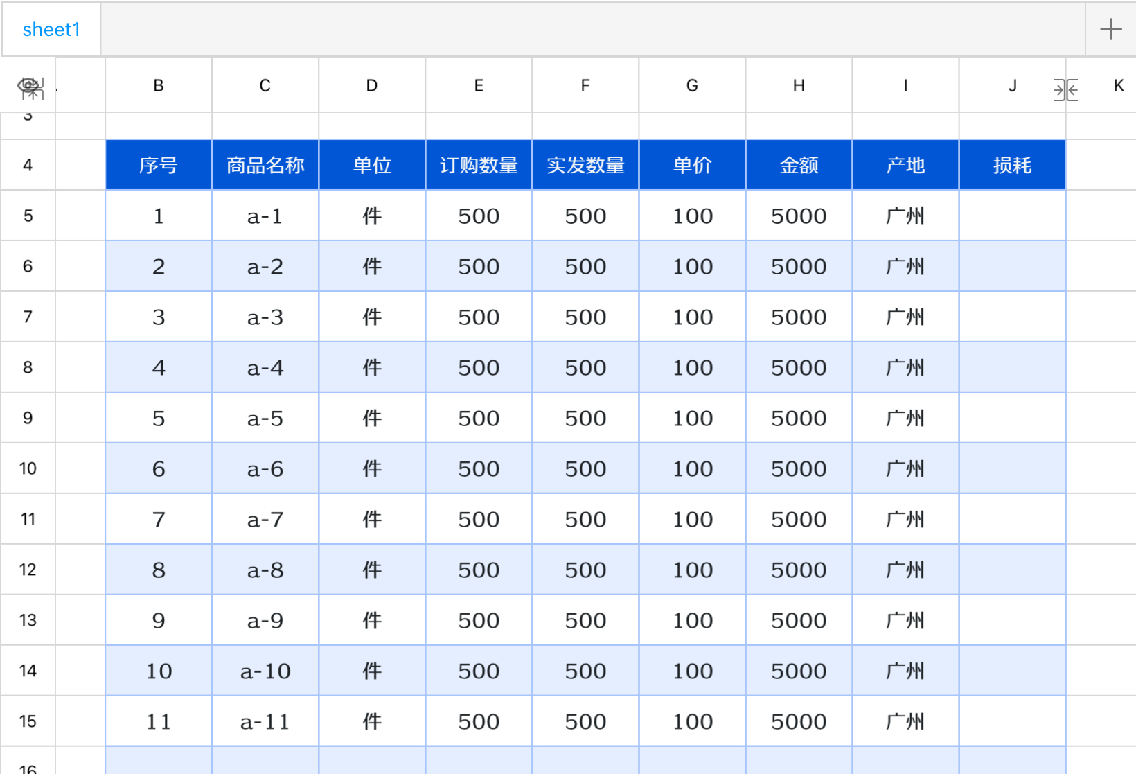 服装批发销售清单