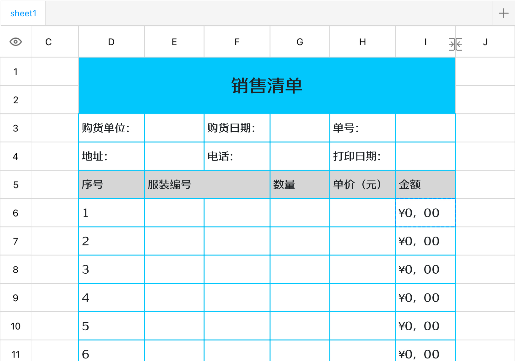 服装销售清单1