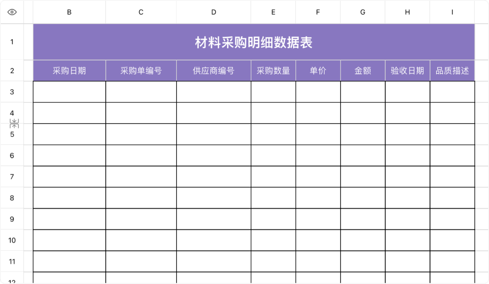 材料采购明细数据表