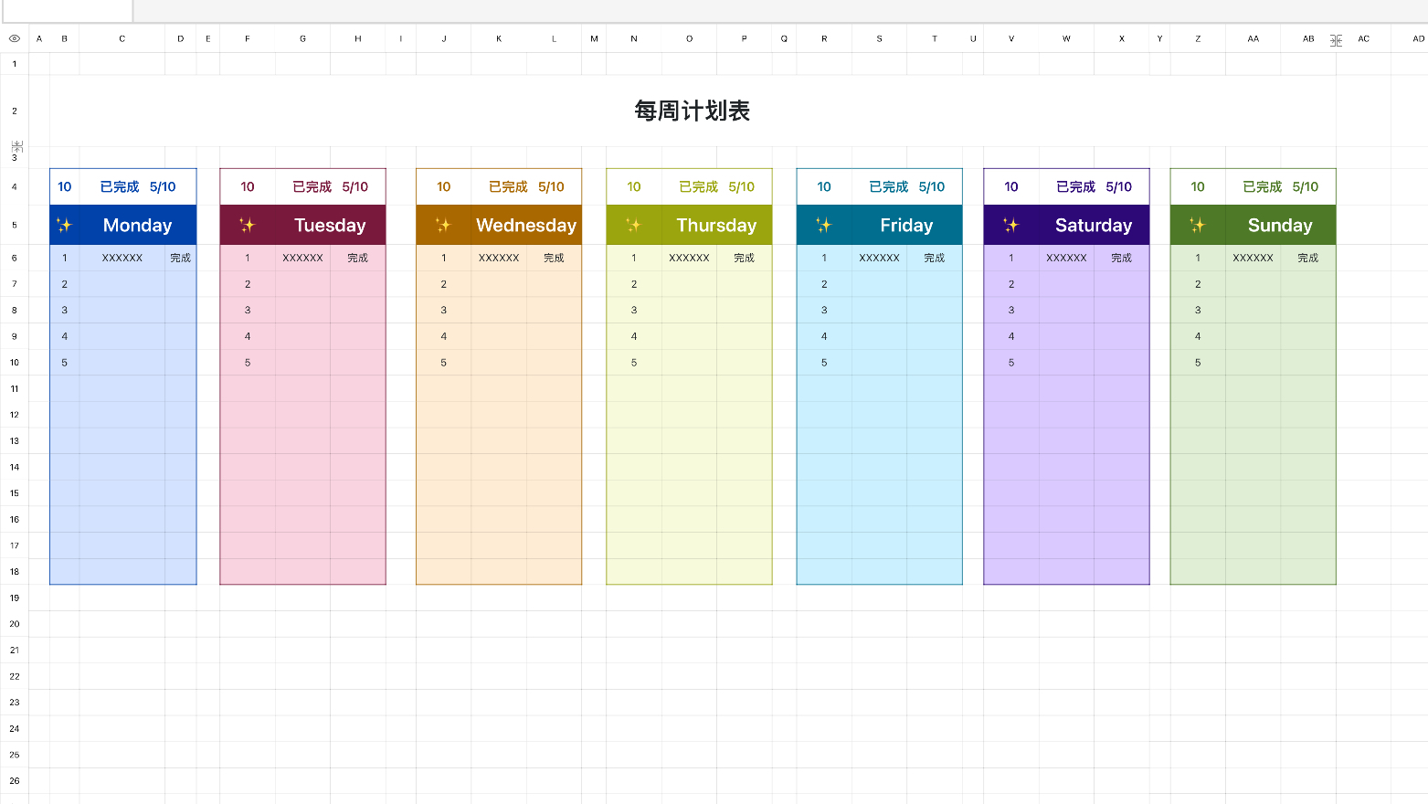 每周计划表