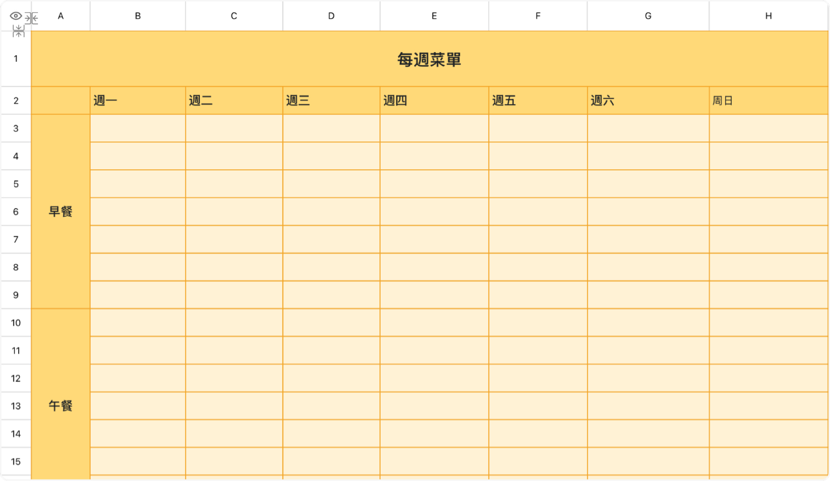 每週菜單