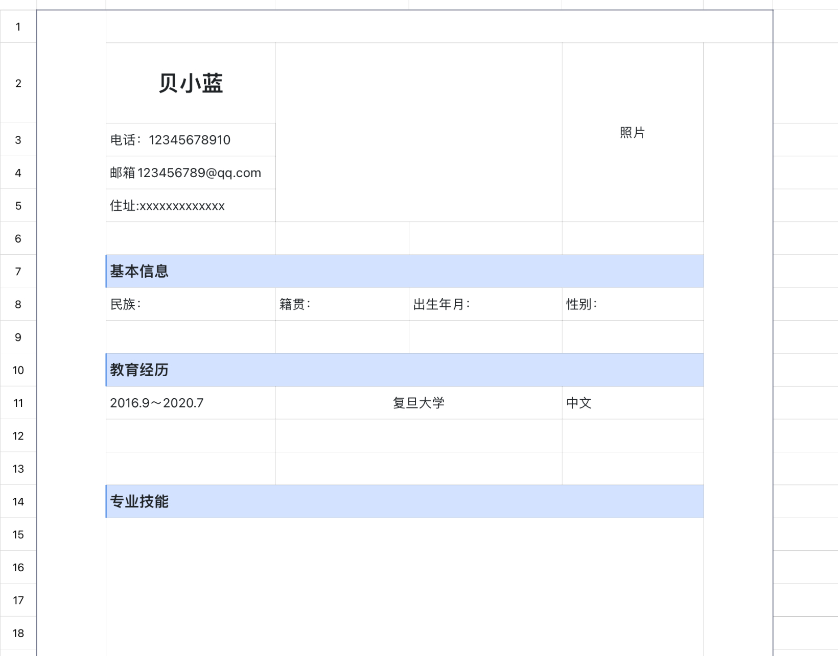 求职简历3