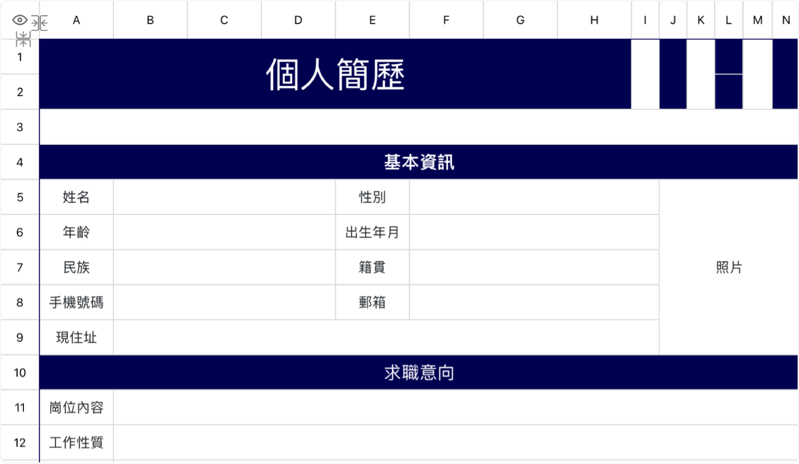 深蓝色个人简历