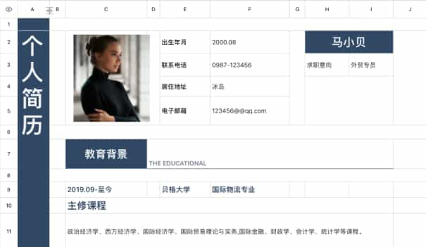 物流专员简历
