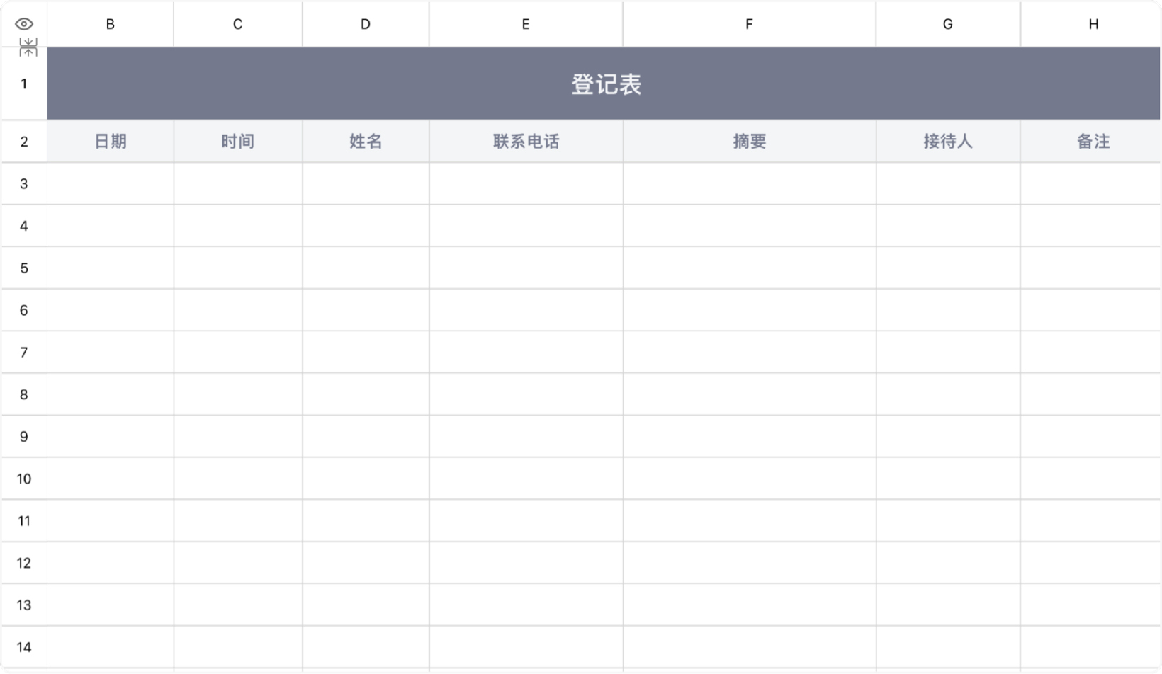 登记表