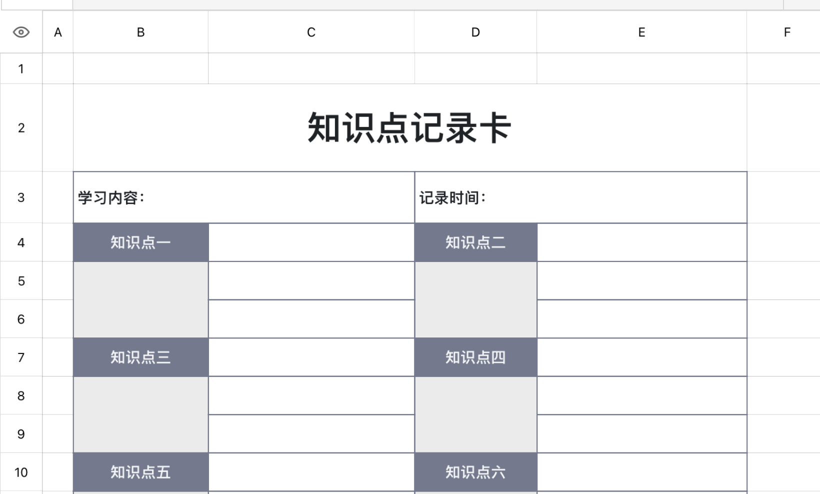 知识点记录卡