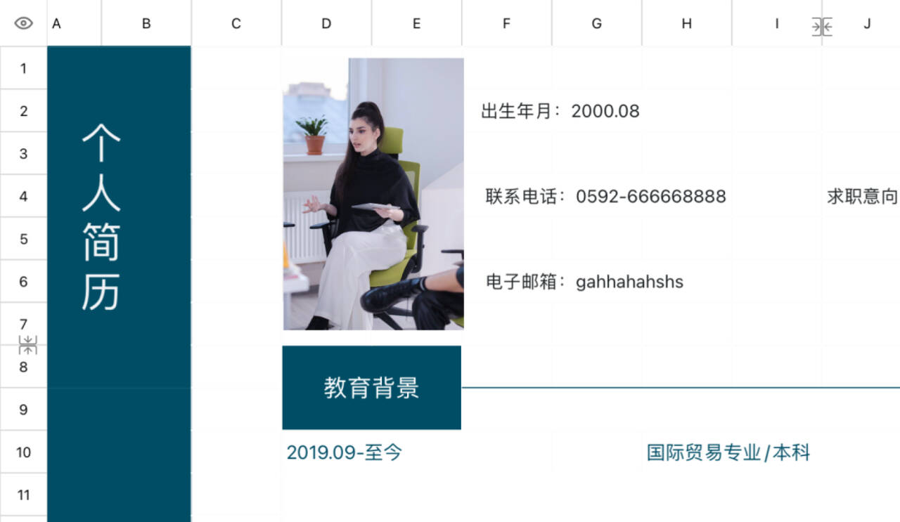 简约业务员个人简历