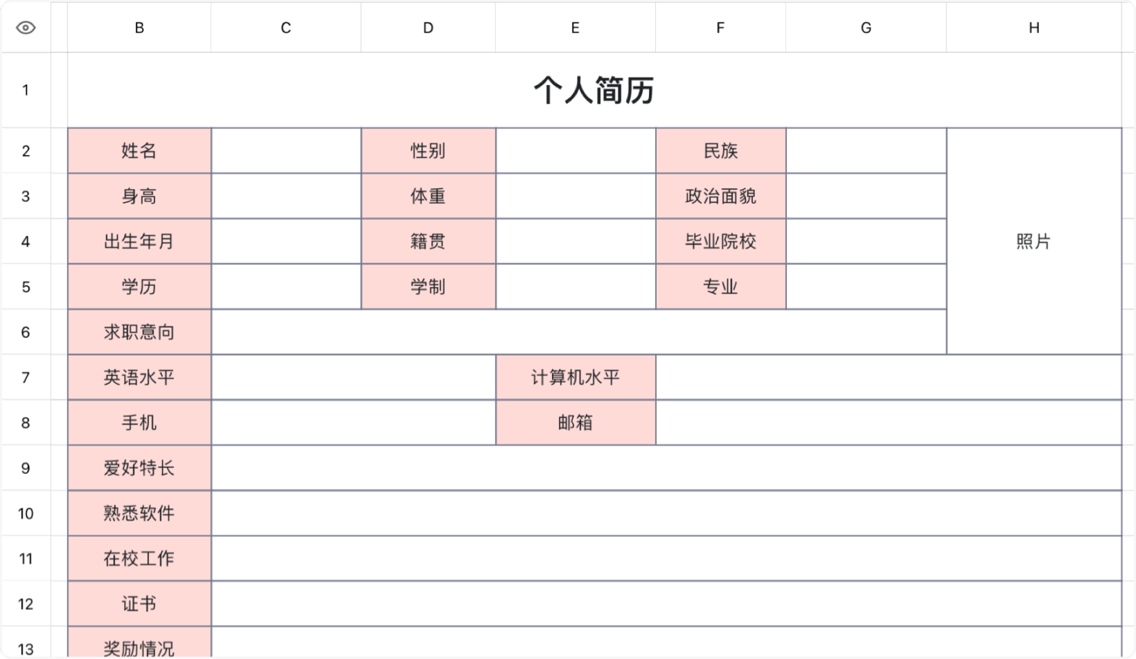 简约行政个人简历