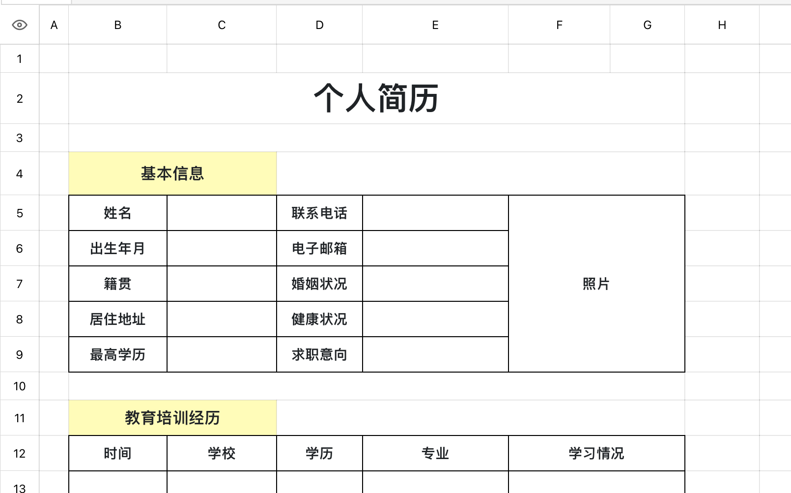 简约通用个人简历