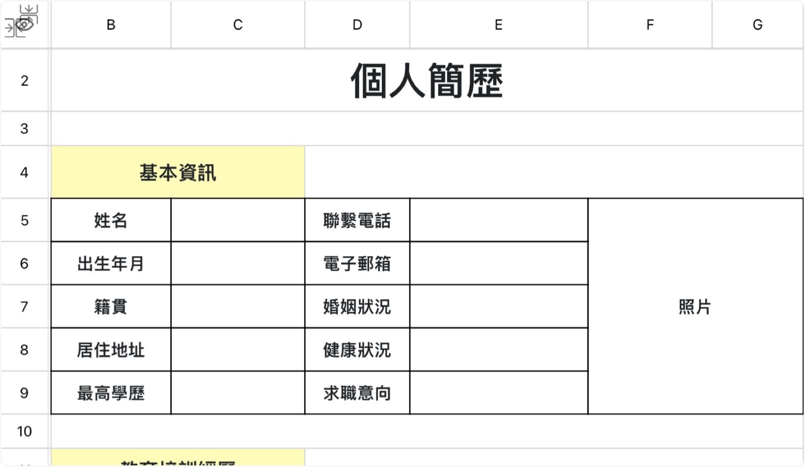 簡約通用個人簡歷