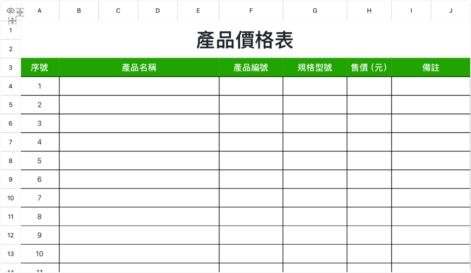 绿色清新产品价格表