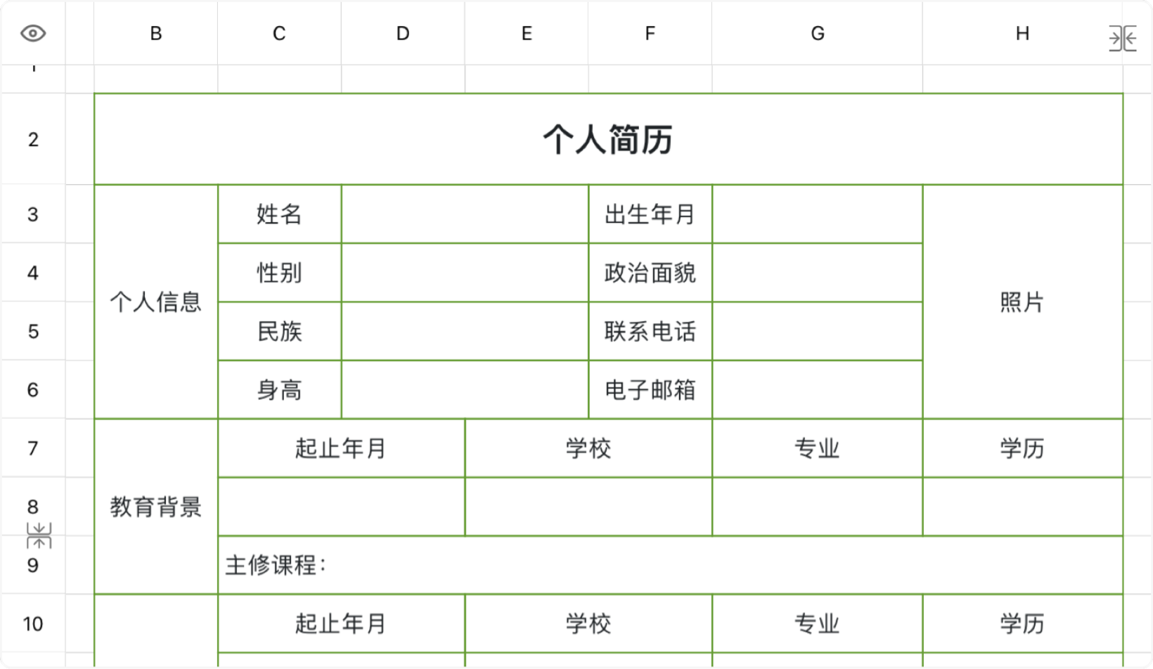 经典大气个人简历