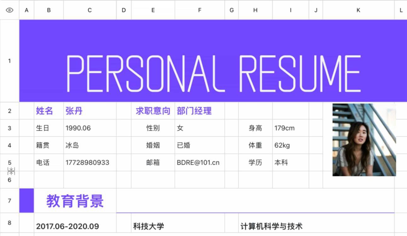 经理简历
