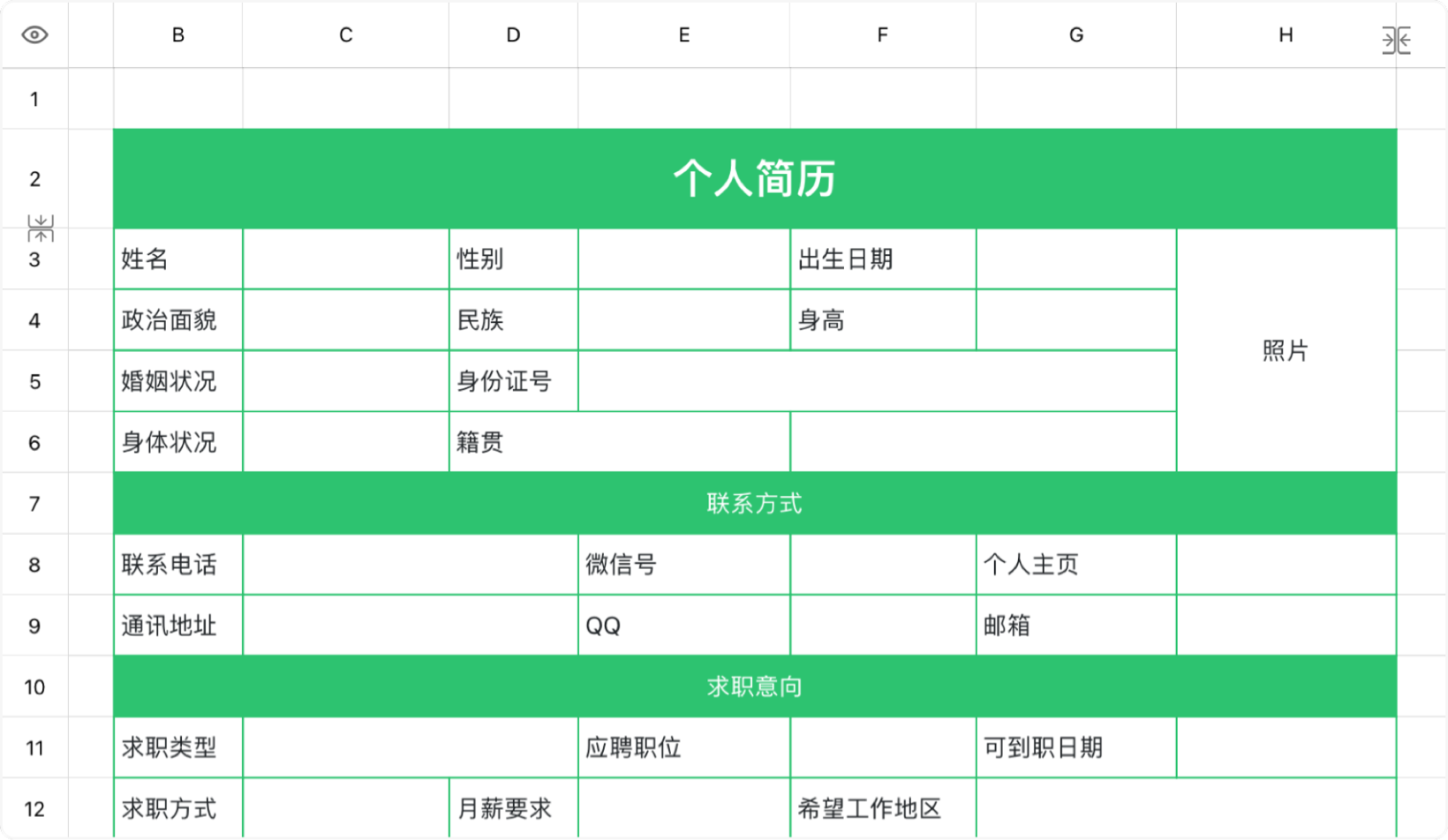 绿色个人简历