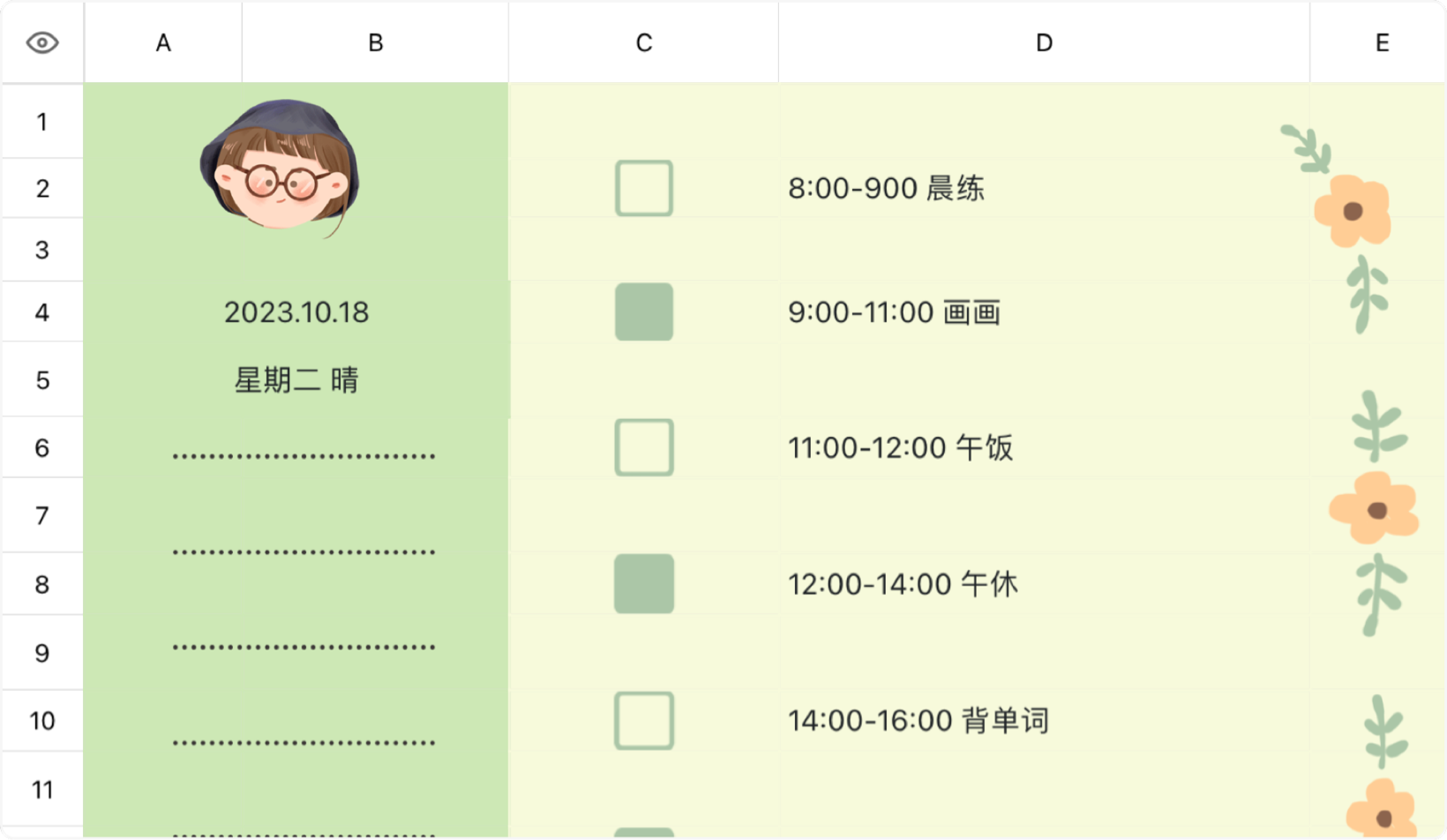 绿色手帐