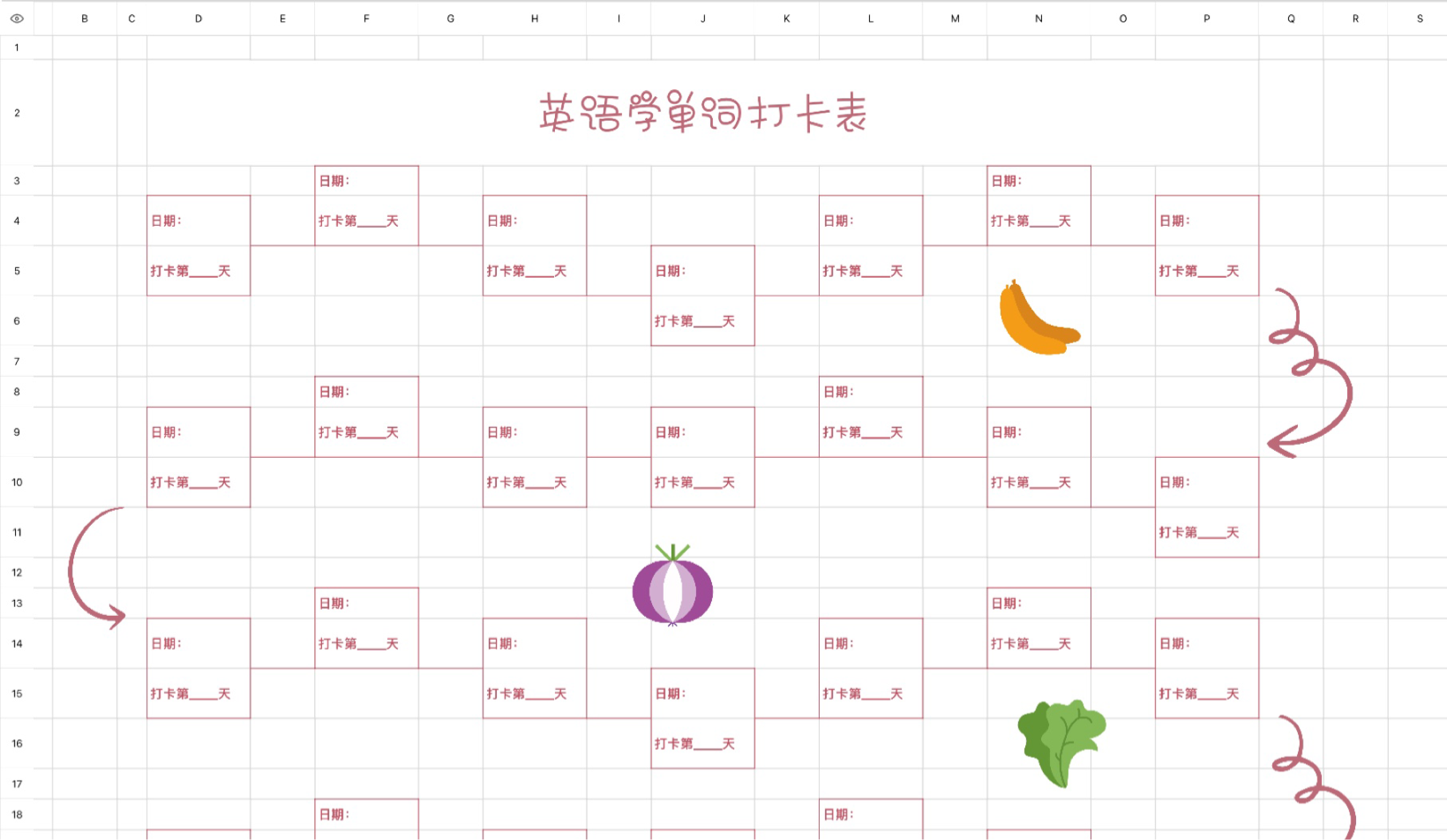 英语单词打卡表