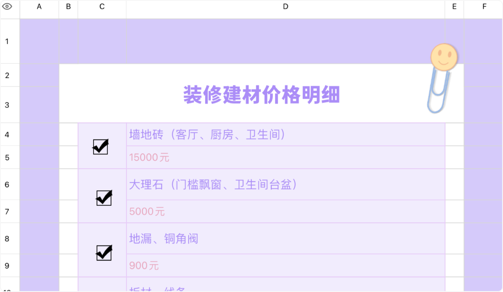 装修建材价格明细