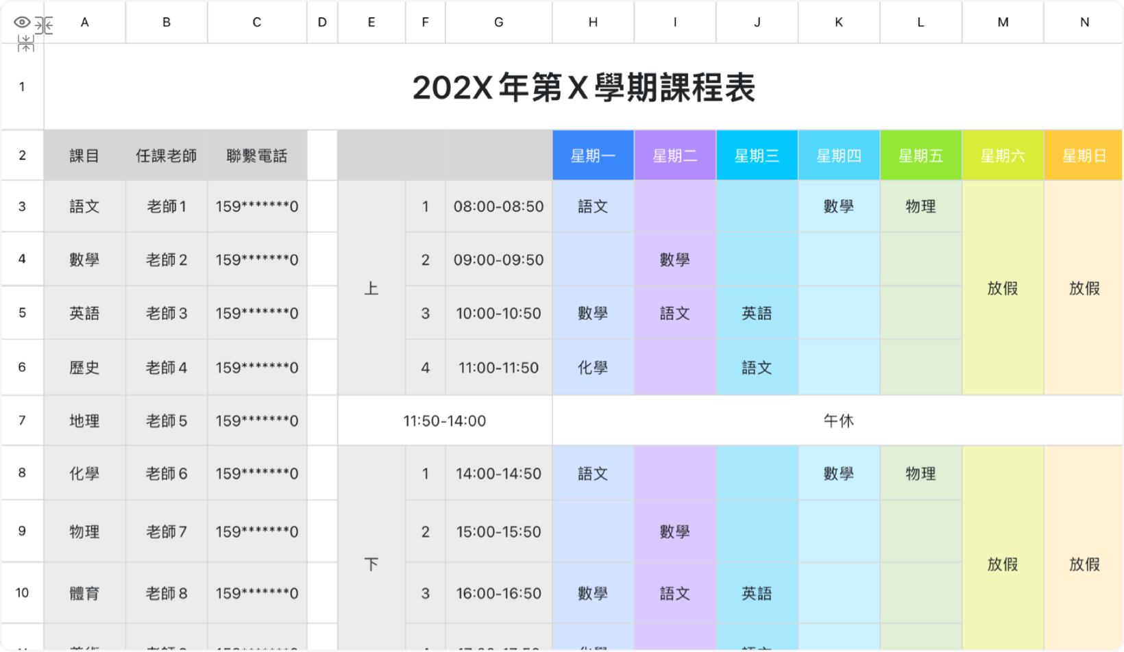課程通用模版