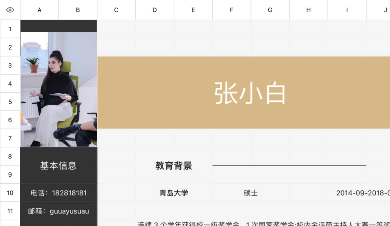 设计师求职简历11