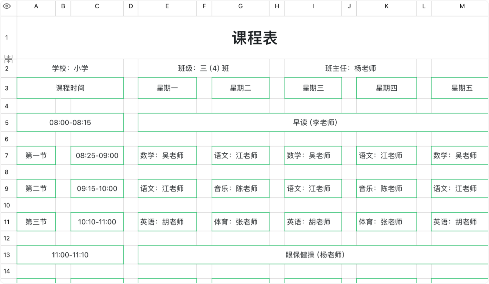 课程表113
