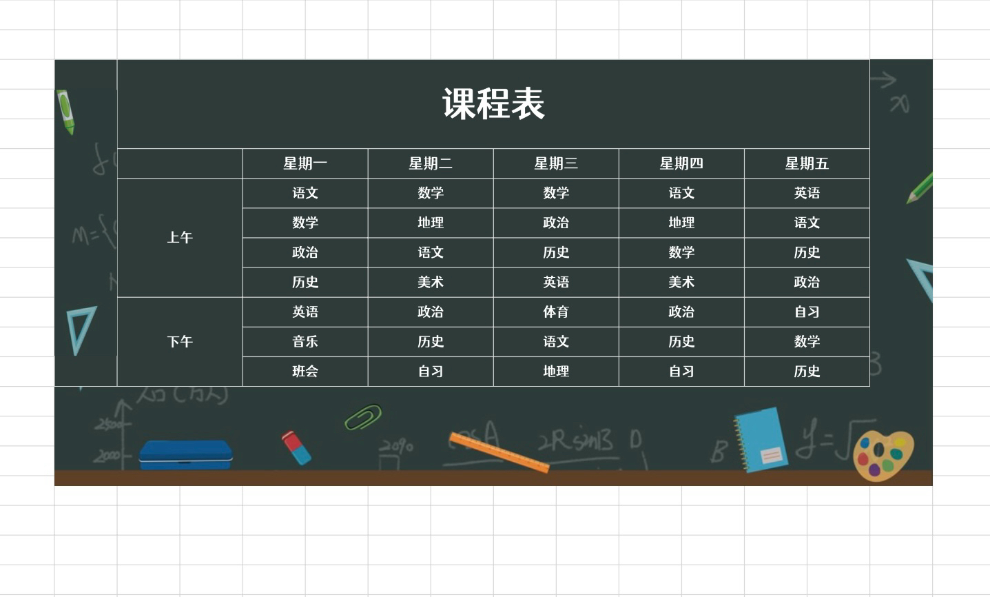 课程表114
