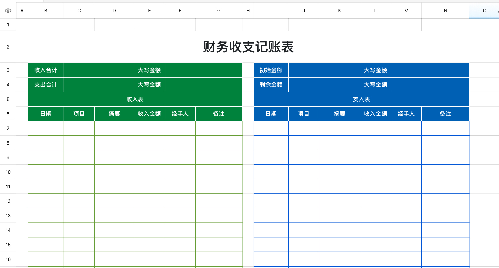 财务收支记账表1