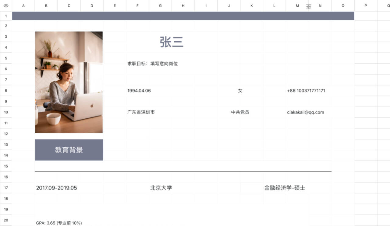 运营简历