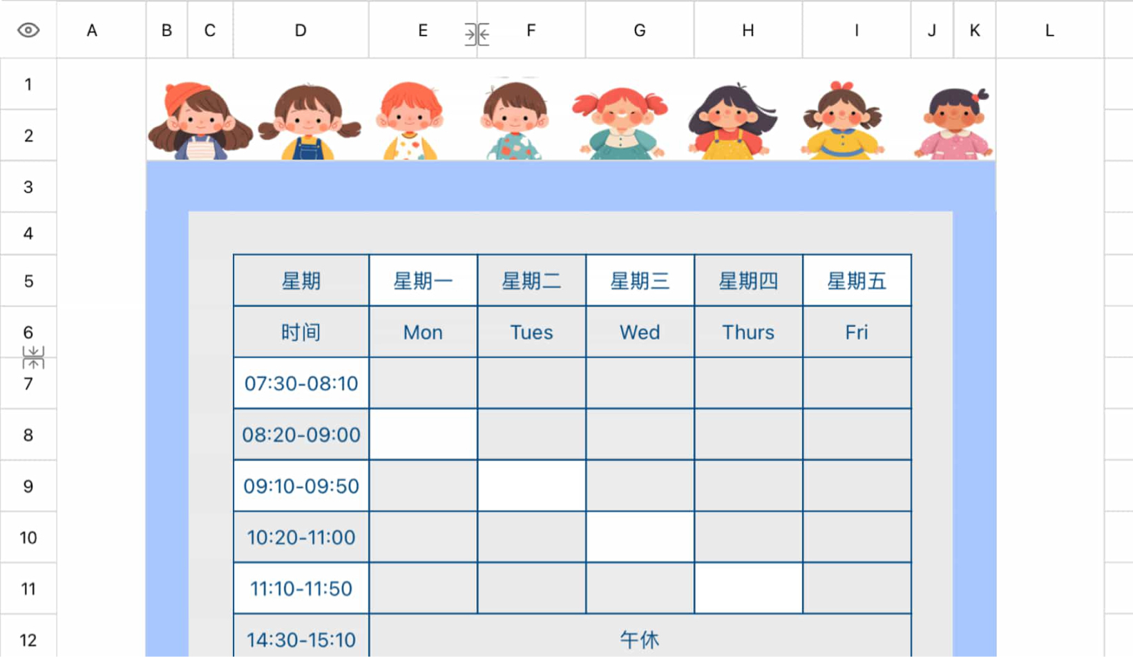 通用学校课程表