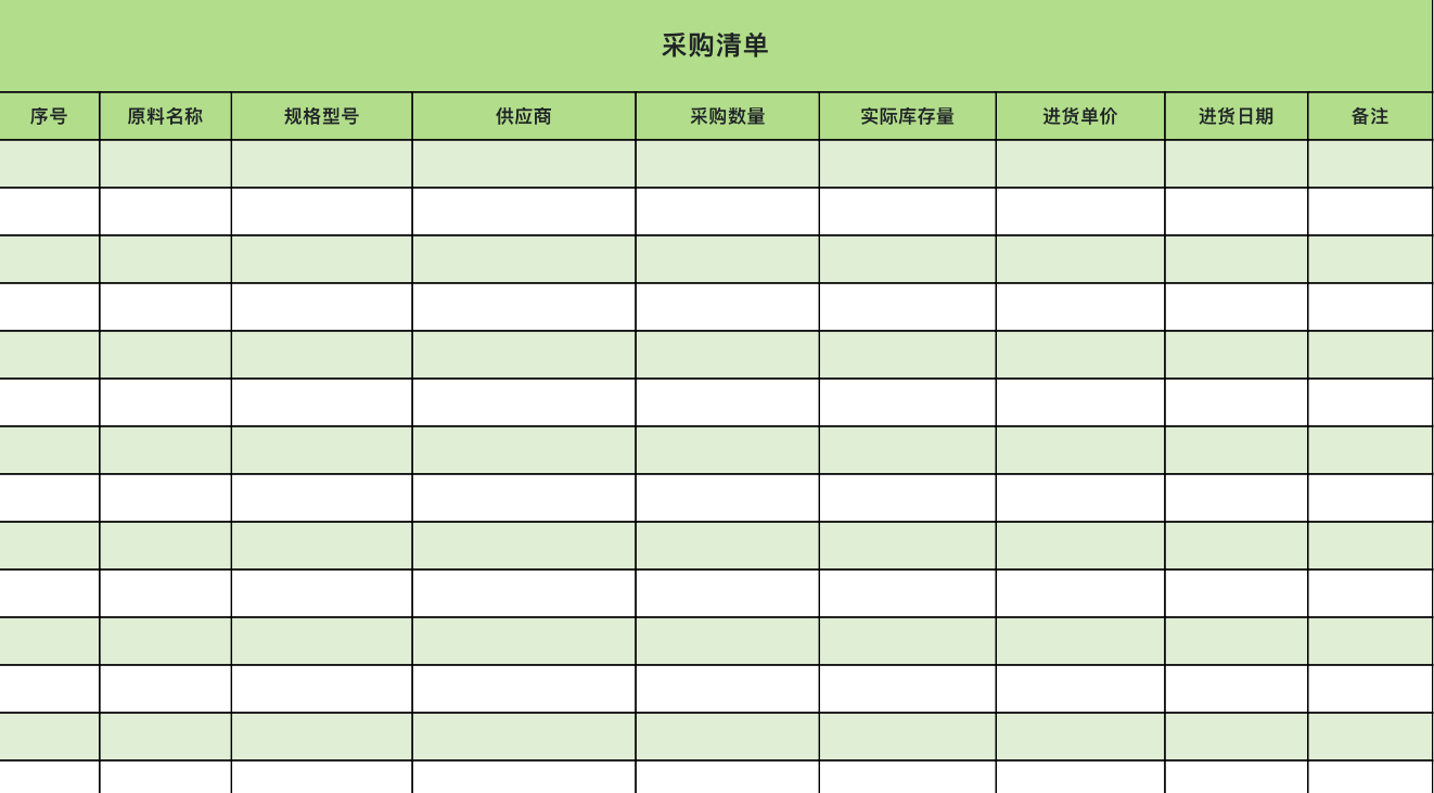 采购清单42