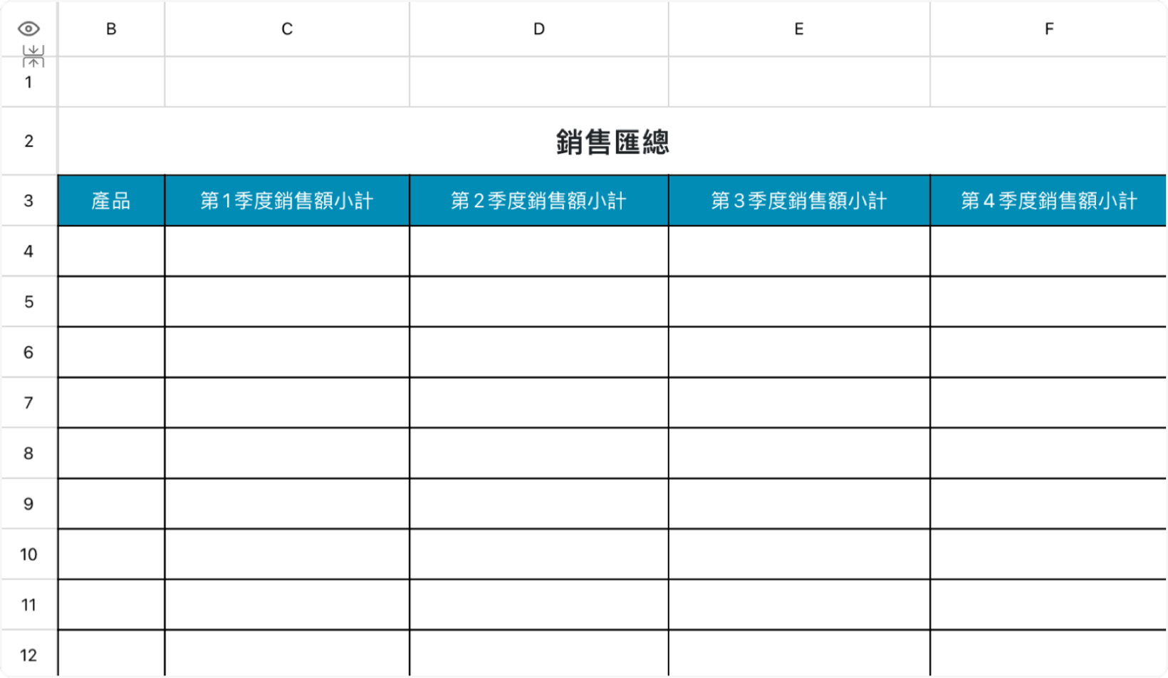 銷售匯總