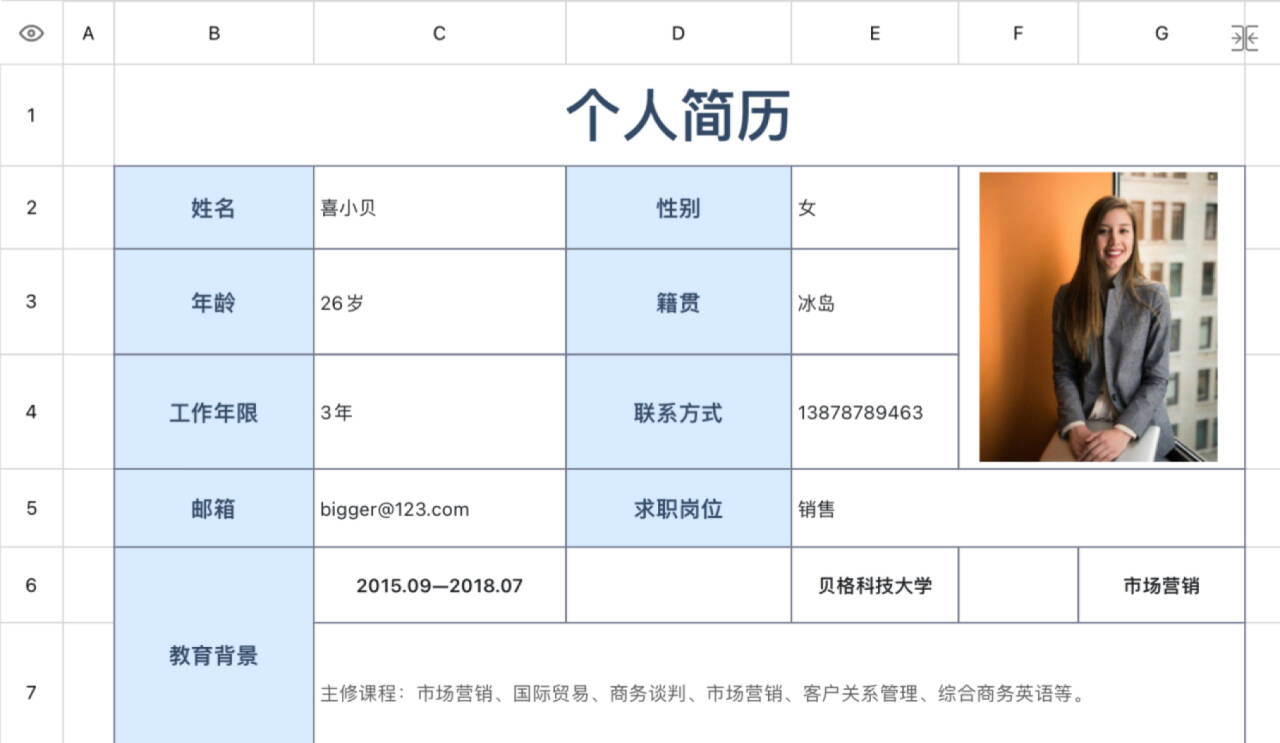 销售简历