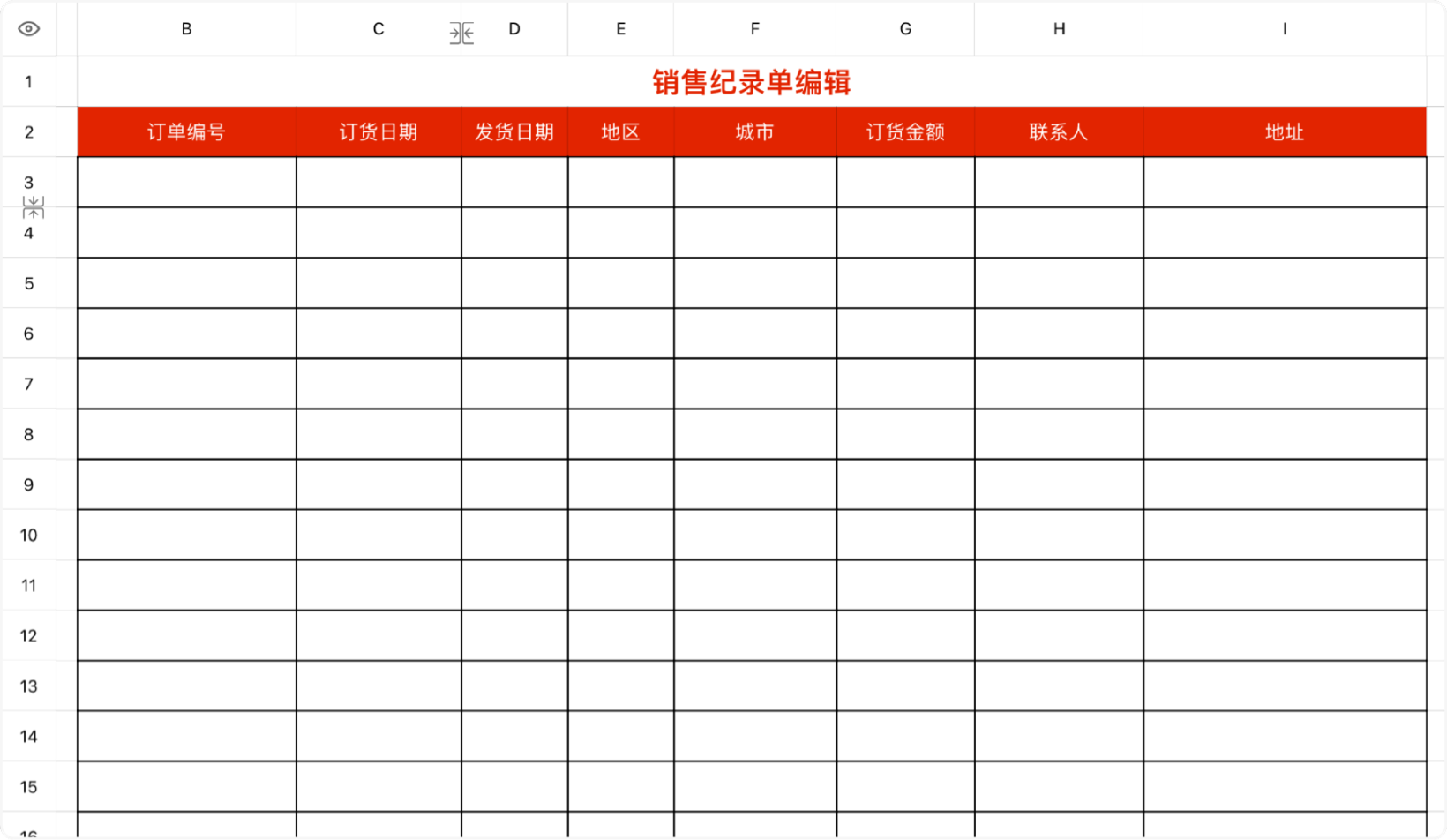 销售纪录单编辑