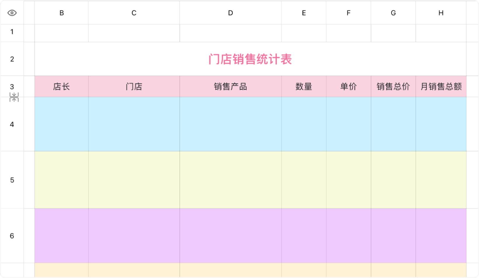 门店销售统计表