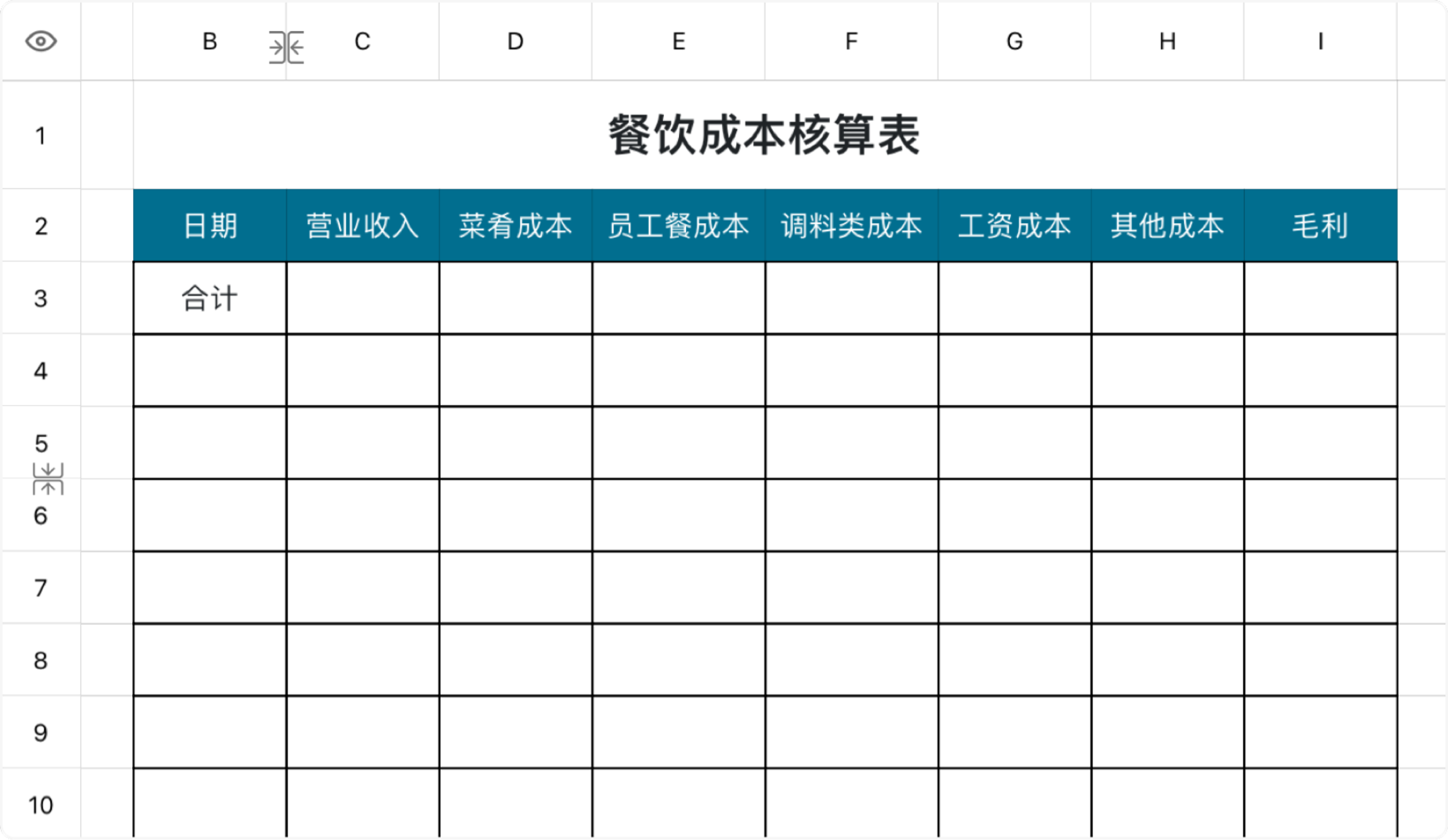 餐饮成本核算表